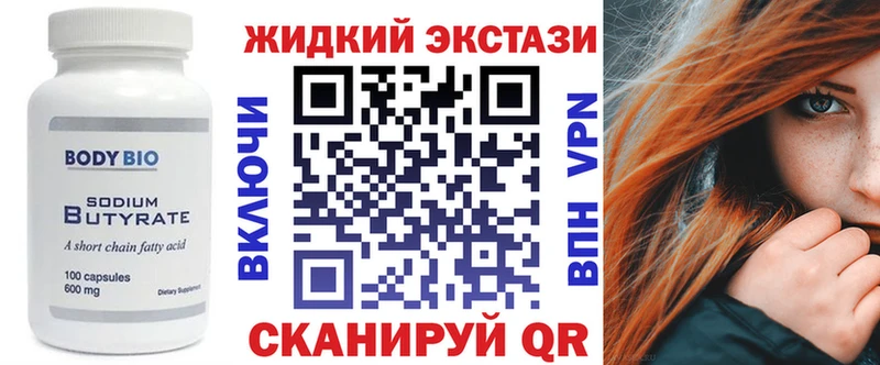 БУТИРАТ Butirat  Спасск-Дальний 
