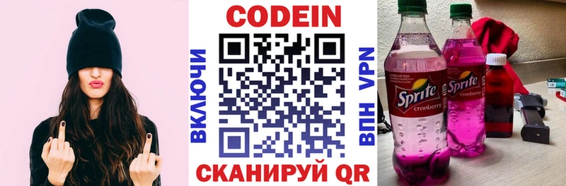 Кодеиновый сироп Lean напиток Lean (лин)  blacksprut маркетплейс  Спасск-Дальний 