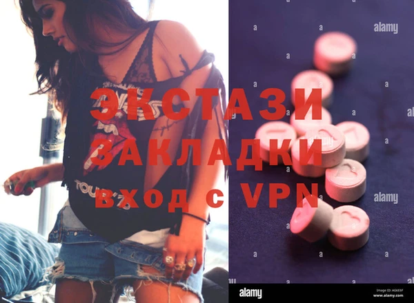 экстази Балахна