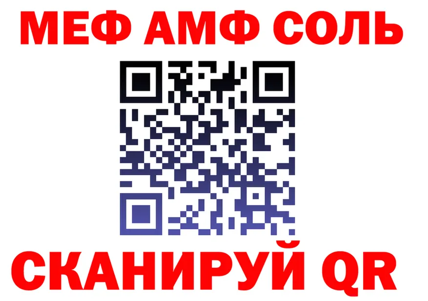 МЕФ 4 MMC сайт darknet mega Спасск-Дальний