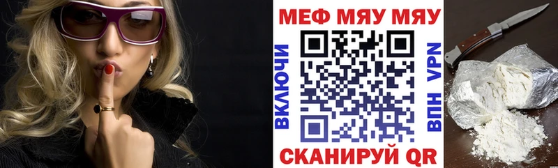это официальный сайт  дарнет шоп  Спасск-Дальний  Меф VHQ 