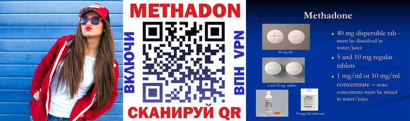 мега tor  Спасск-Дальний  Метадон кристалл 